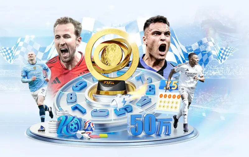 凯恩的“悲情英雄”剧本2026世界杯,能否迎来大结局